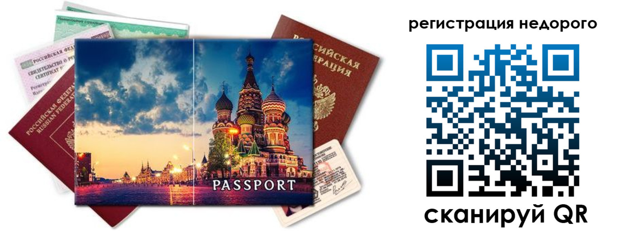 прописка гарантия в Курчатове