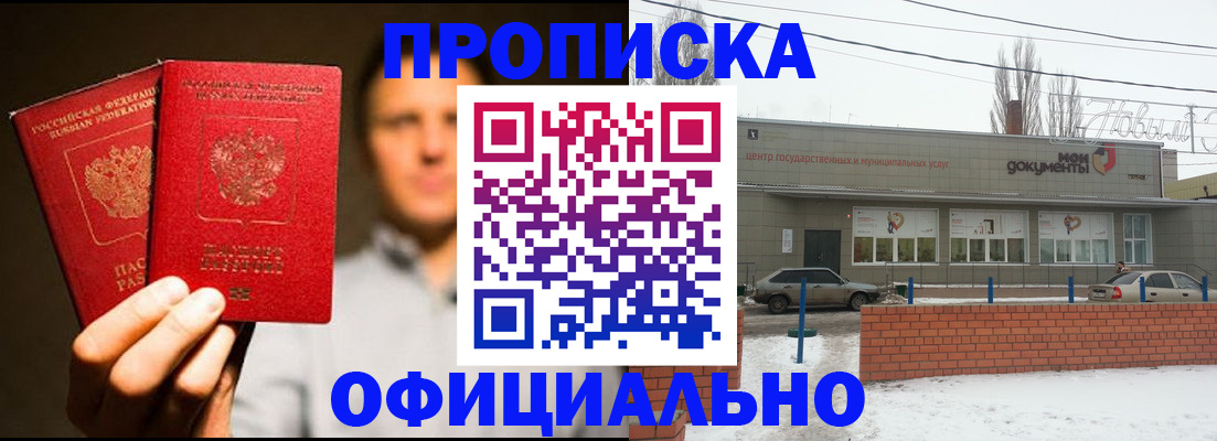 временная регистрация 2025 в Курчатове