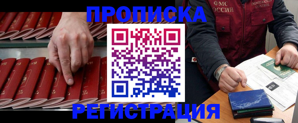 временная регистрация надежно в Курчатове