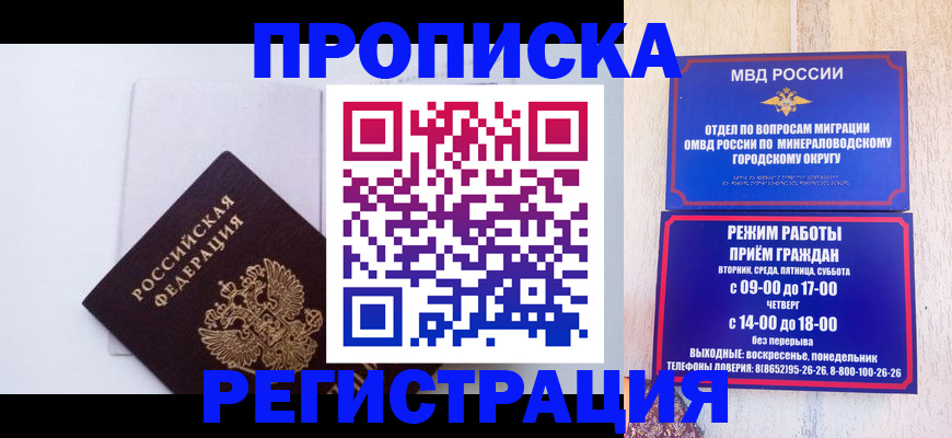 миграционный учет в Курчатове