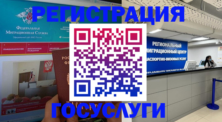 временная регистрация надежно в Курчатове