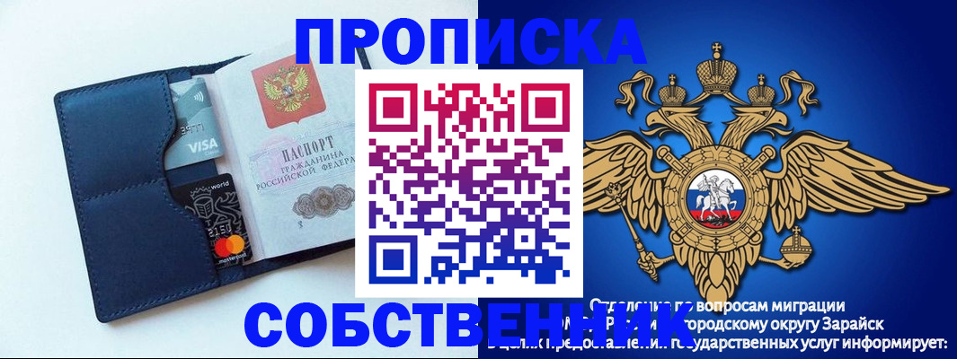 прописка для школы в Курчатове